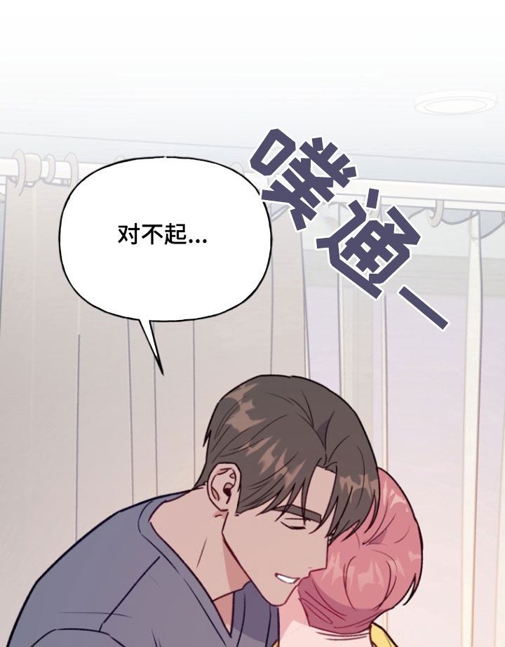 危险捕捉漫画在线观看漫画,第39话1图