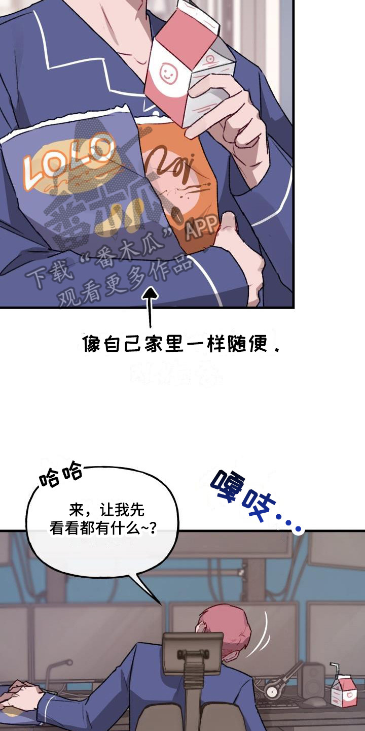 危险不乱尝ppt漫画,第7话1图