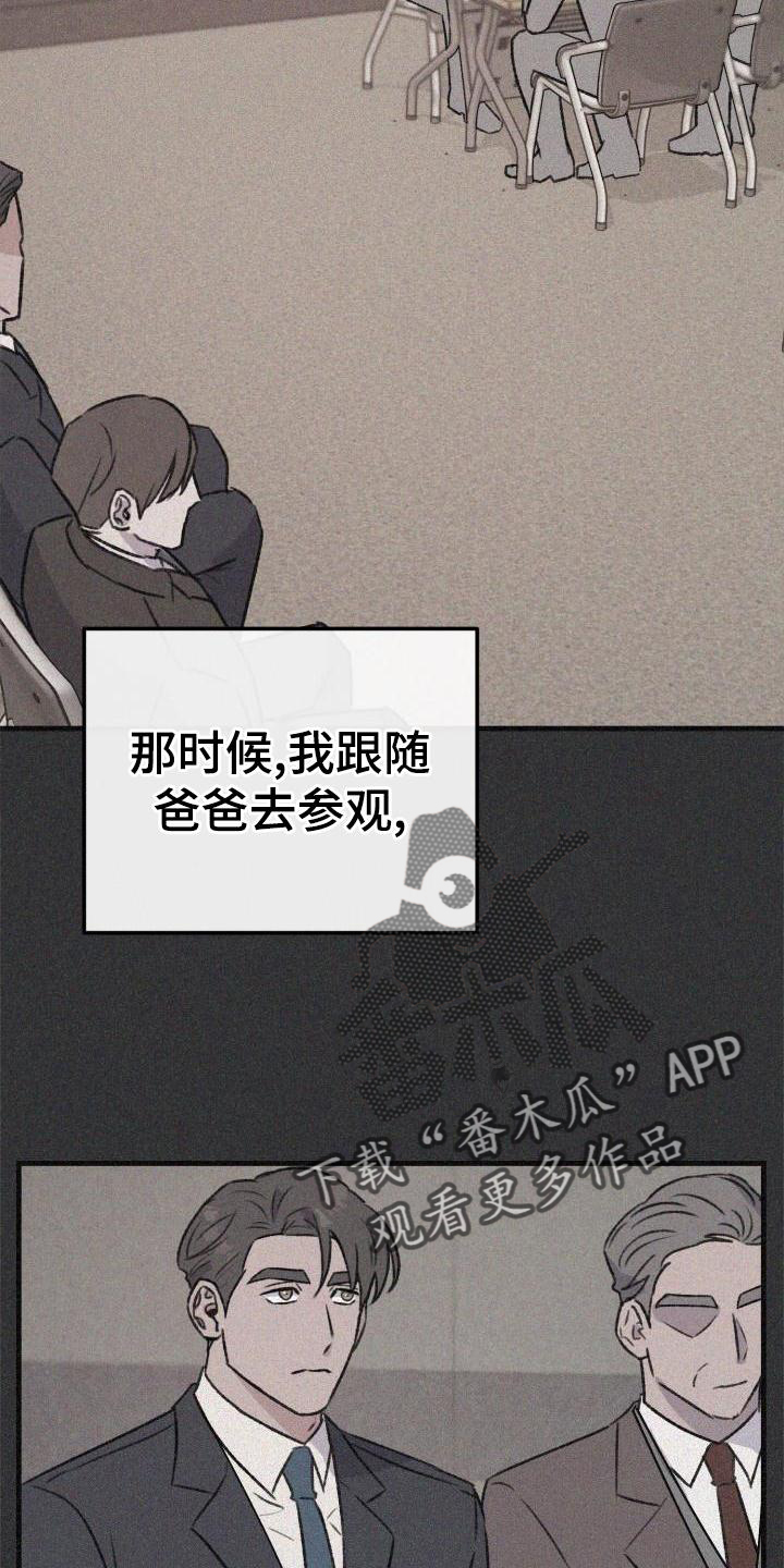 危险的捕食者漫画,第26话1图