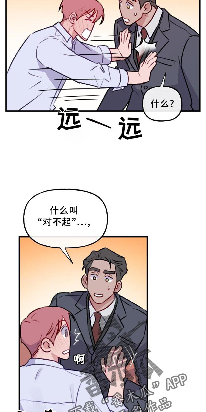 危险化学品安全管理条例漫画,第21话1图