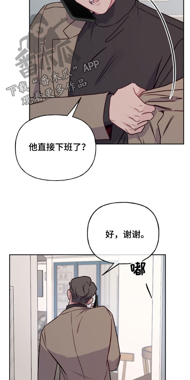 危险人物漫画,第36话1图