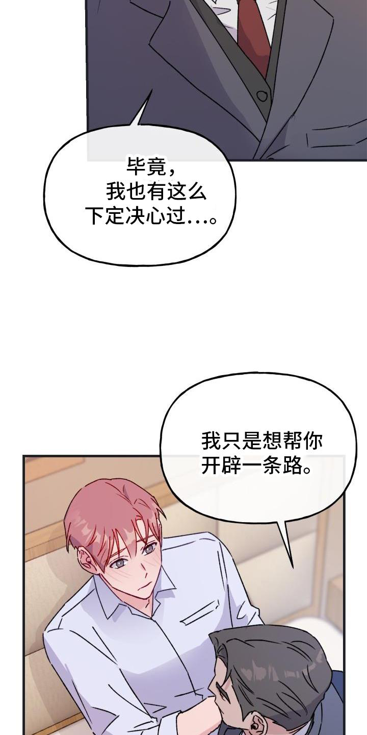 危险作业罪漫画,第20话1图