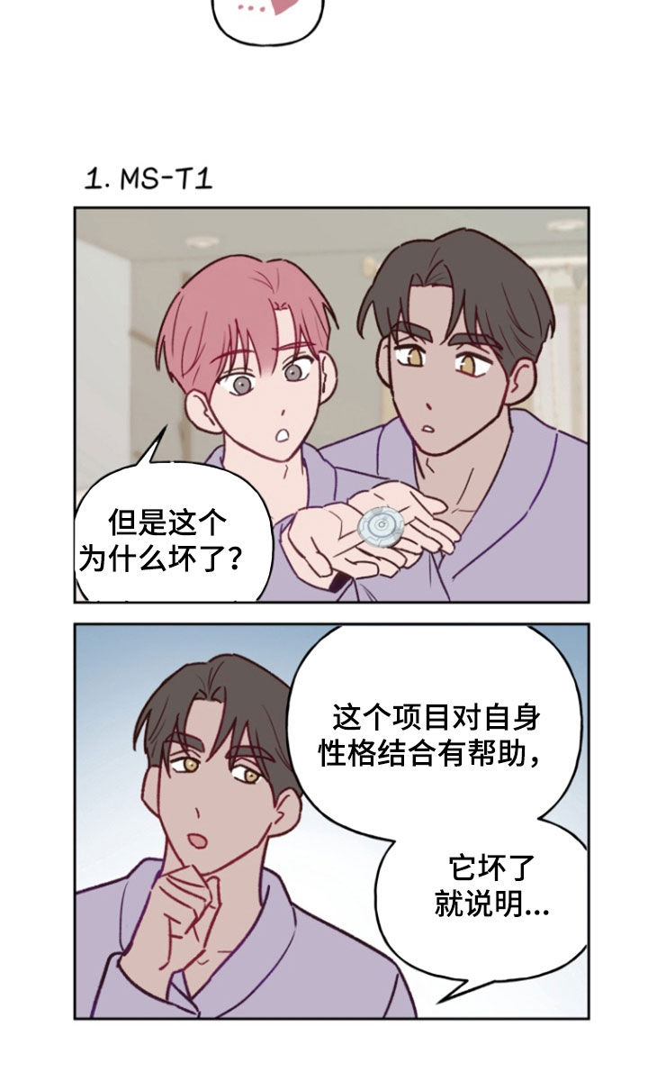 危险边缘漫画,第40话2图