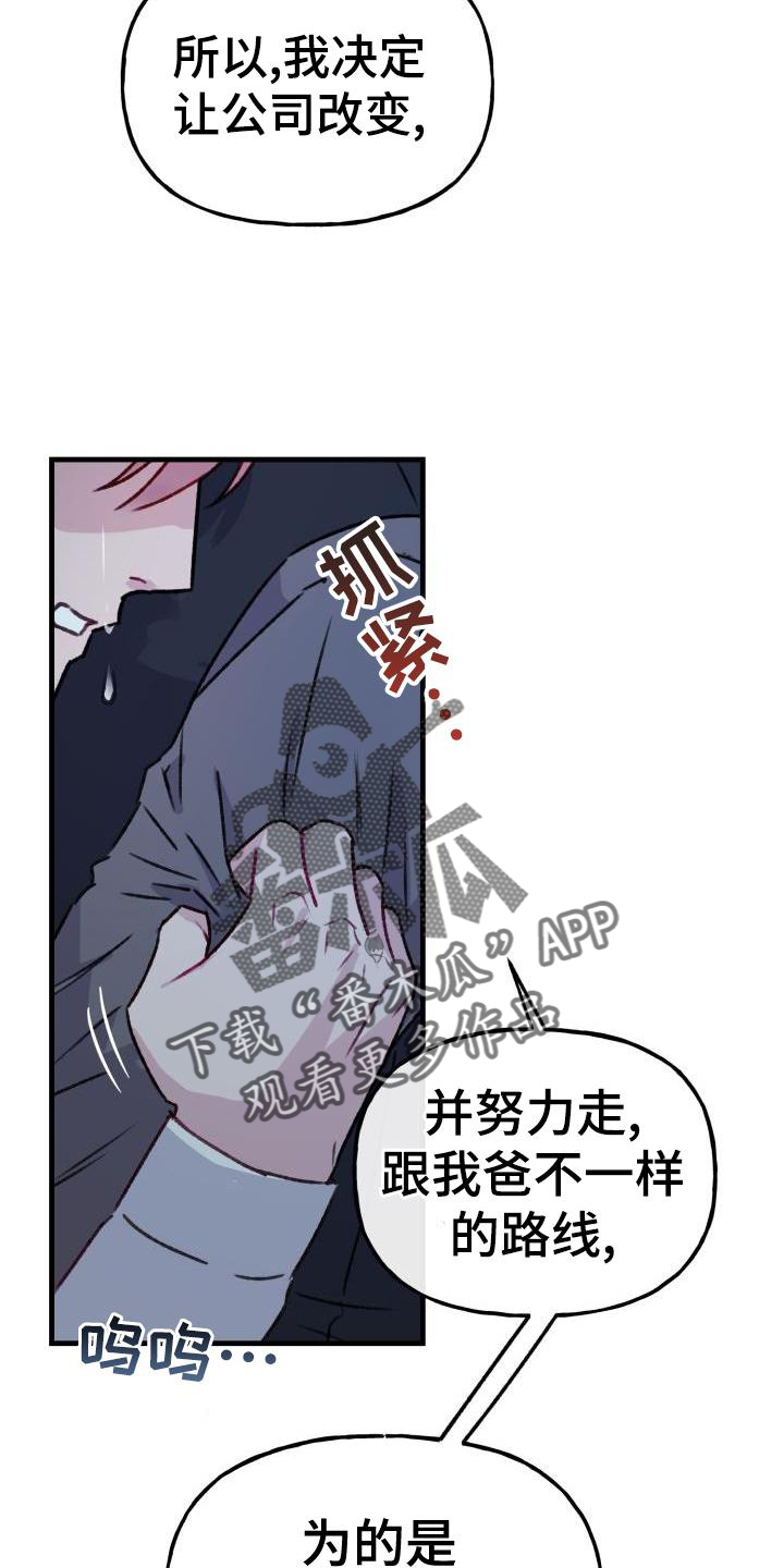 危险捕捉漫画全集在线观看漫画,第27话1图