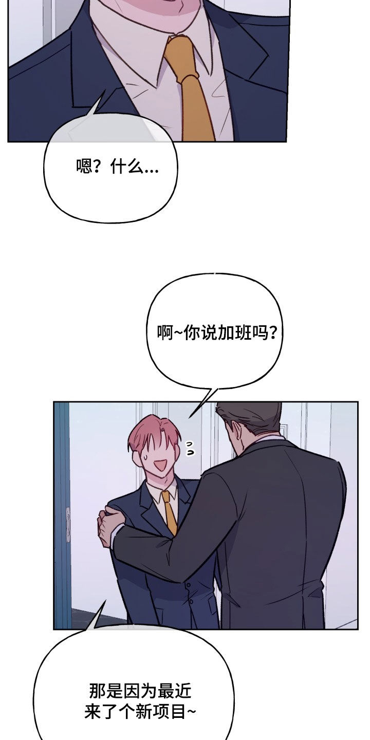 危险犯漫画,第34话2图