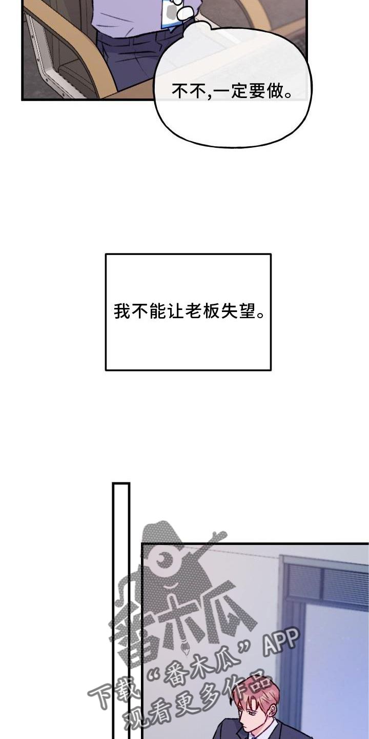 危险捕捉漫画其他名字叫什么漫画,第23话1图