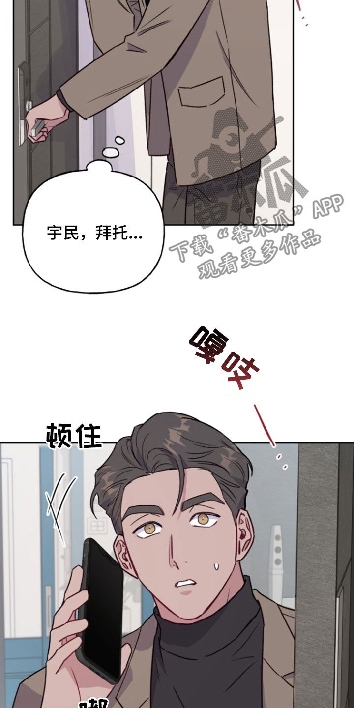 危险补贴的提案有哪些建议漫画,第36话1图