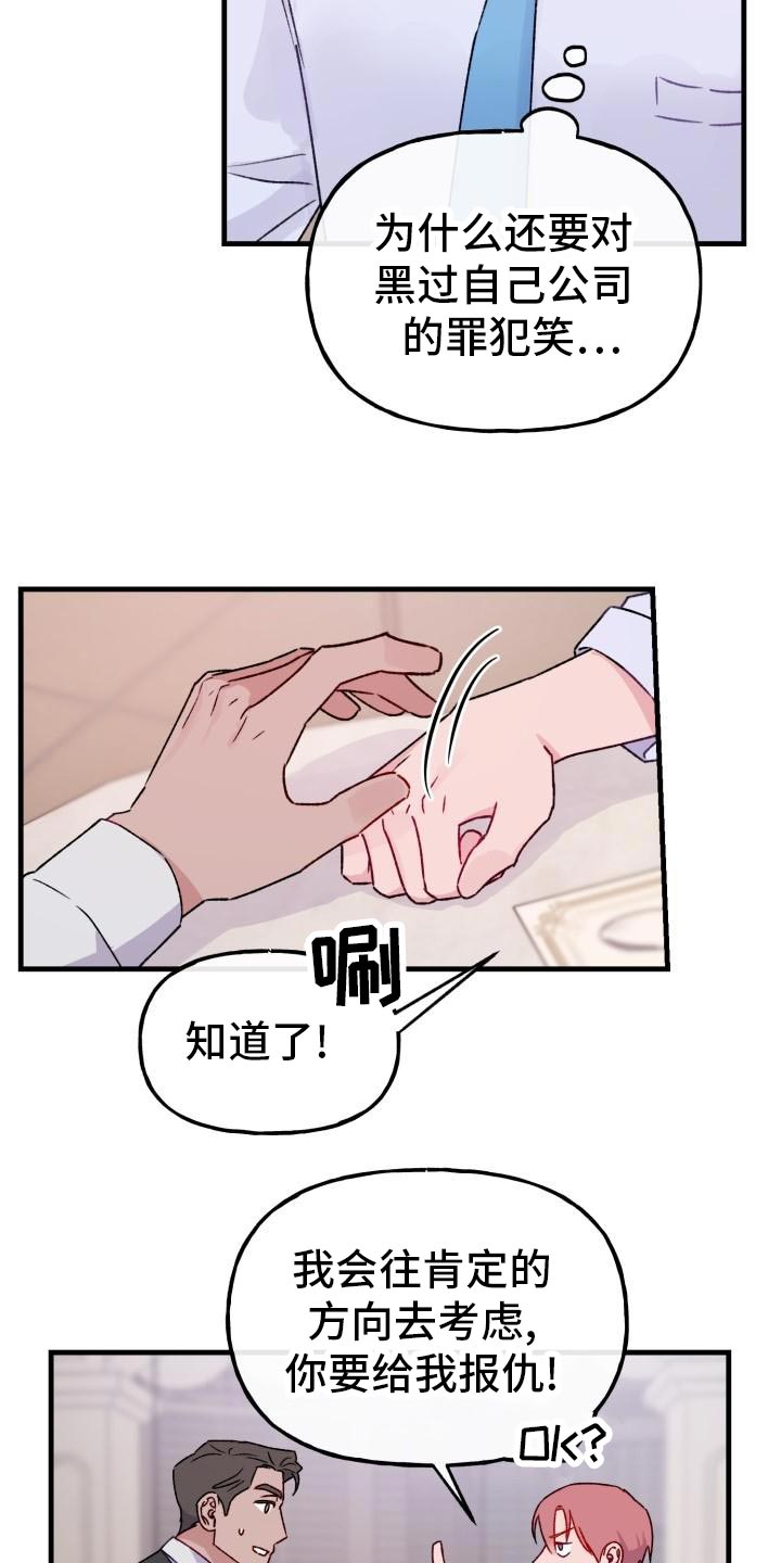 危险捕捉漫画一口气看完漫画,第18话1图