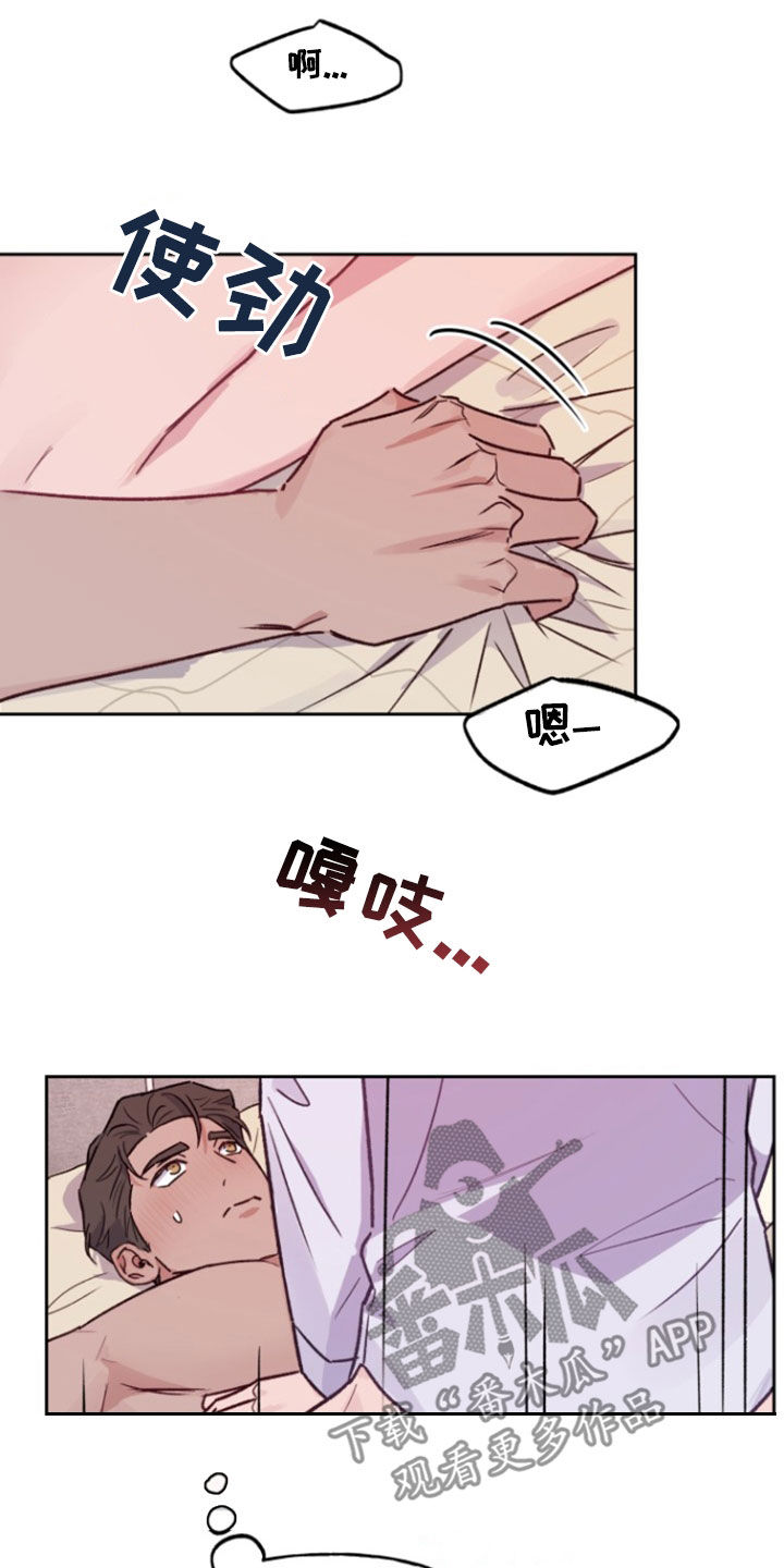 危险边缘漫画,第37话1图