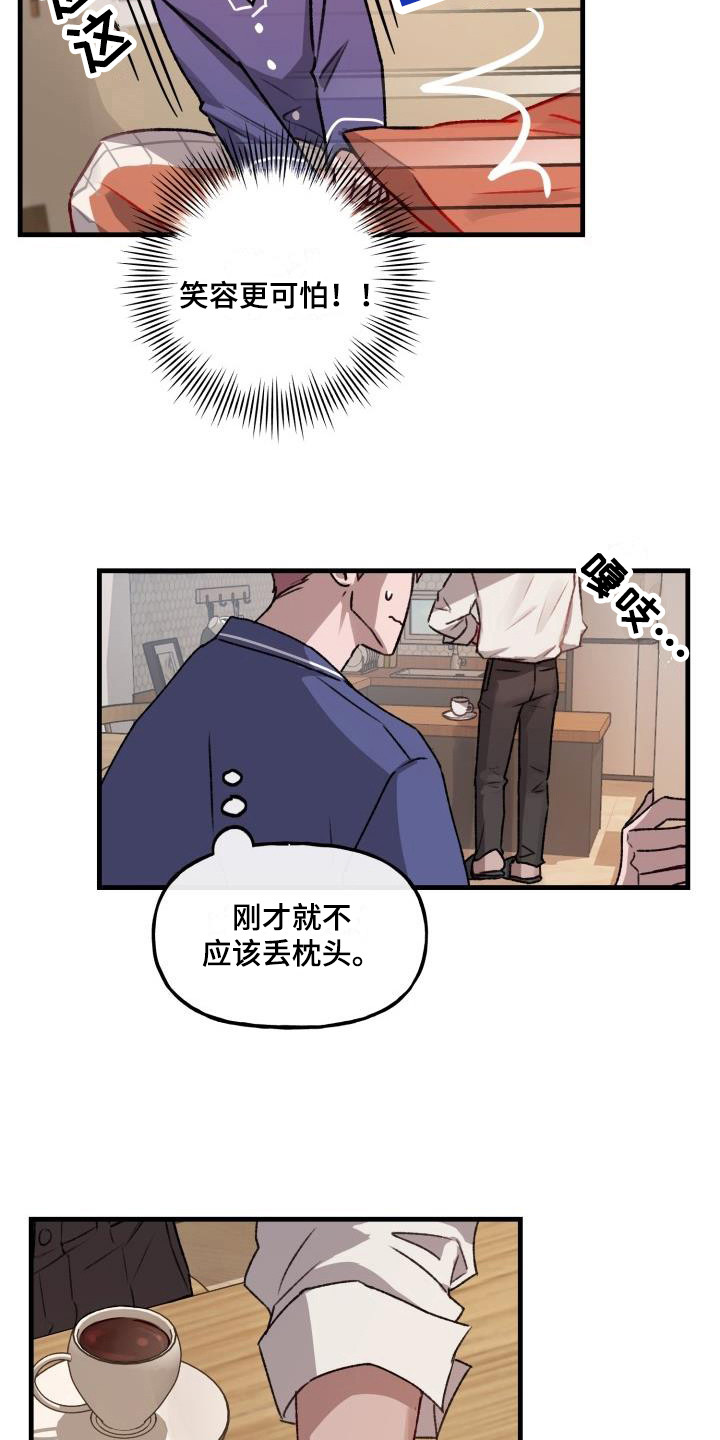 危险边缘漫画,第6话2图