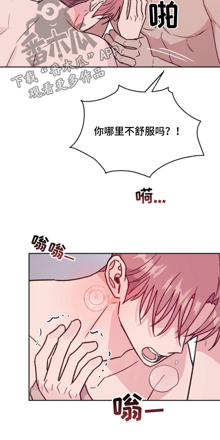 危险驾驶罪漫画,第38话2图