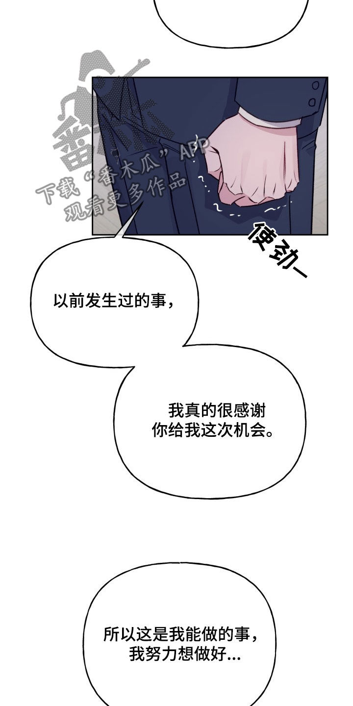 危险动作请勿模仿漫画,第34话1图