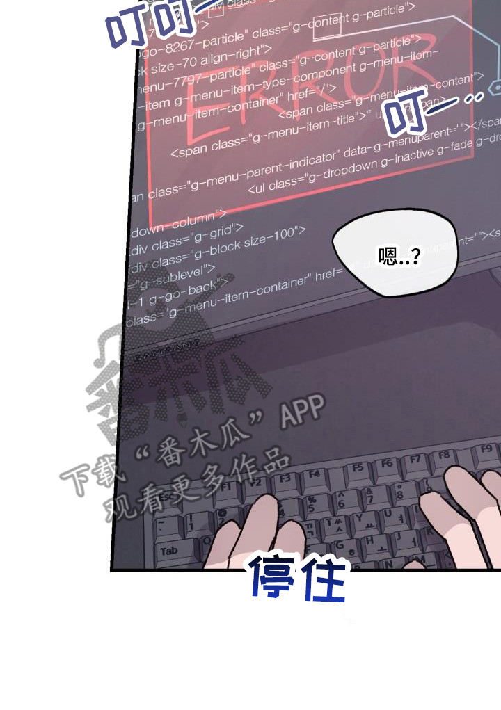 危险关系亲吻戏漫画,第9话2图