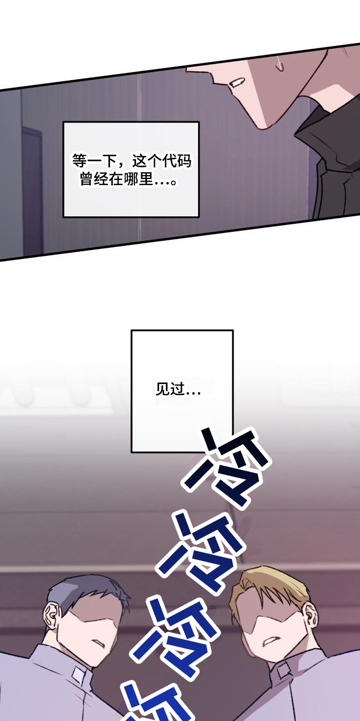 危险捕食漫画,第9话1图