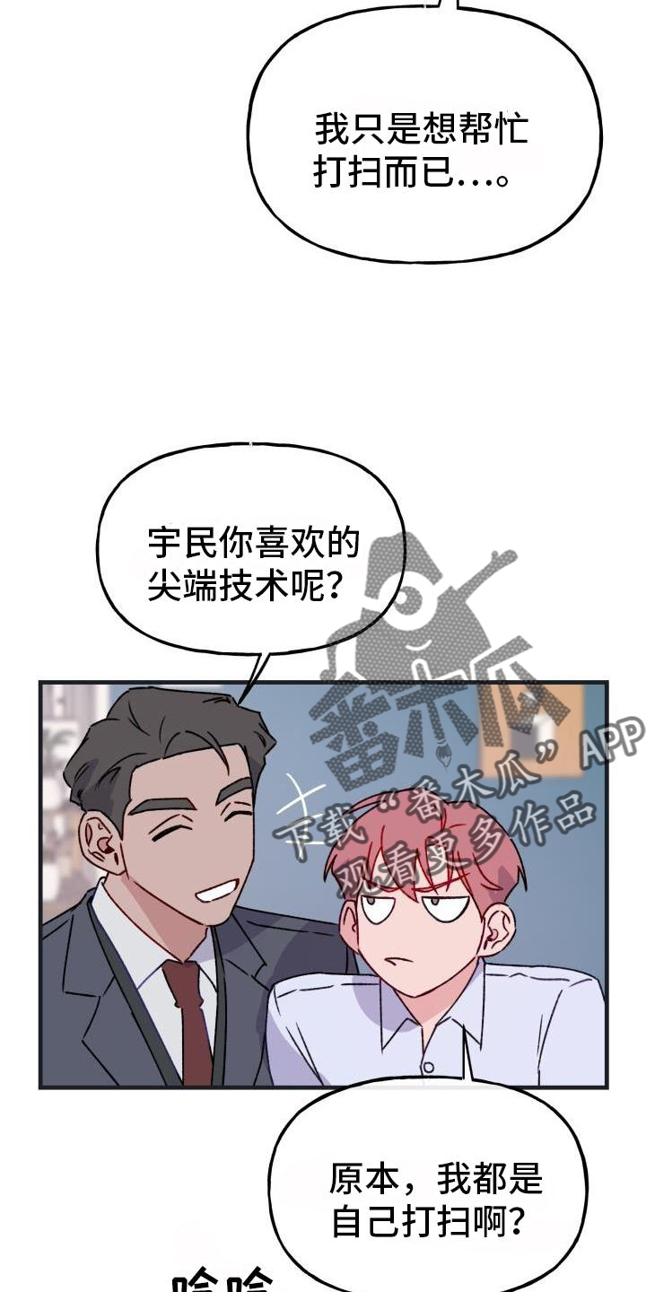 危险作业罪漫画,第20话1图