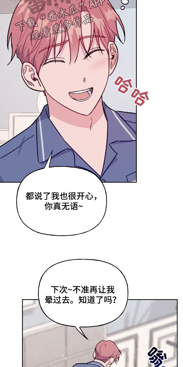 危险作业漫画,第32话1图