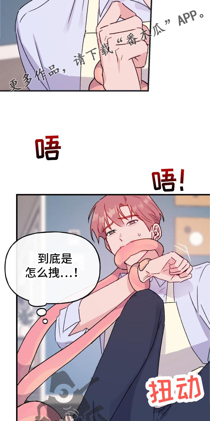 危险捕捉双男主动漫漫画,第19话1图