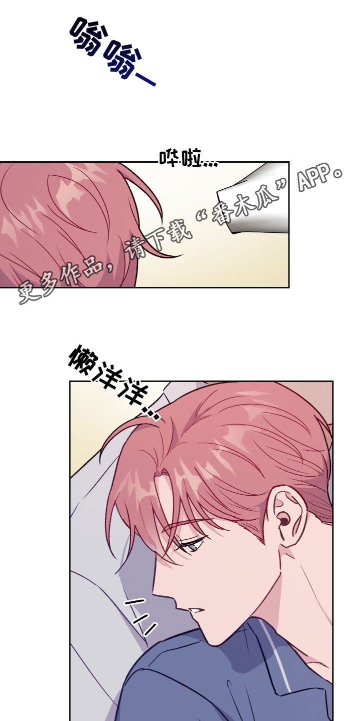 危险捕捉漫画,第32话1图