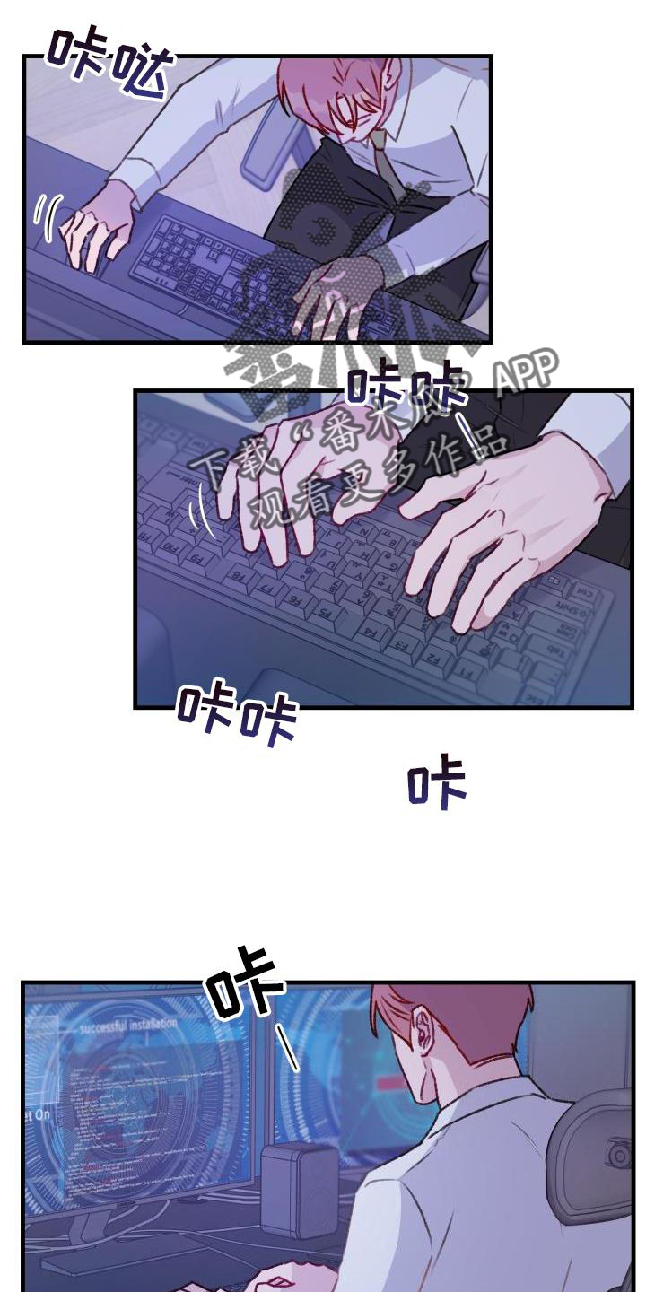 危险不乱尝漫画,第25话2图