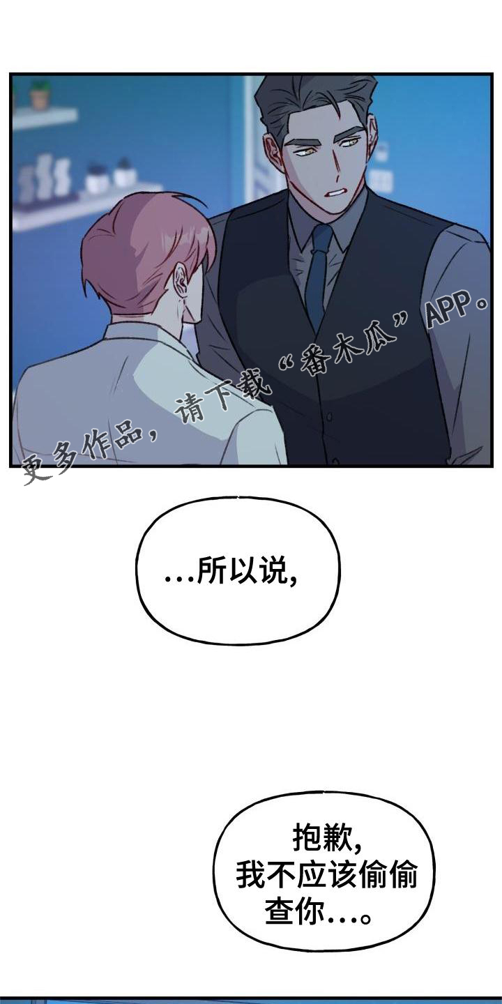 威县不允许减资漫画,第26话1图