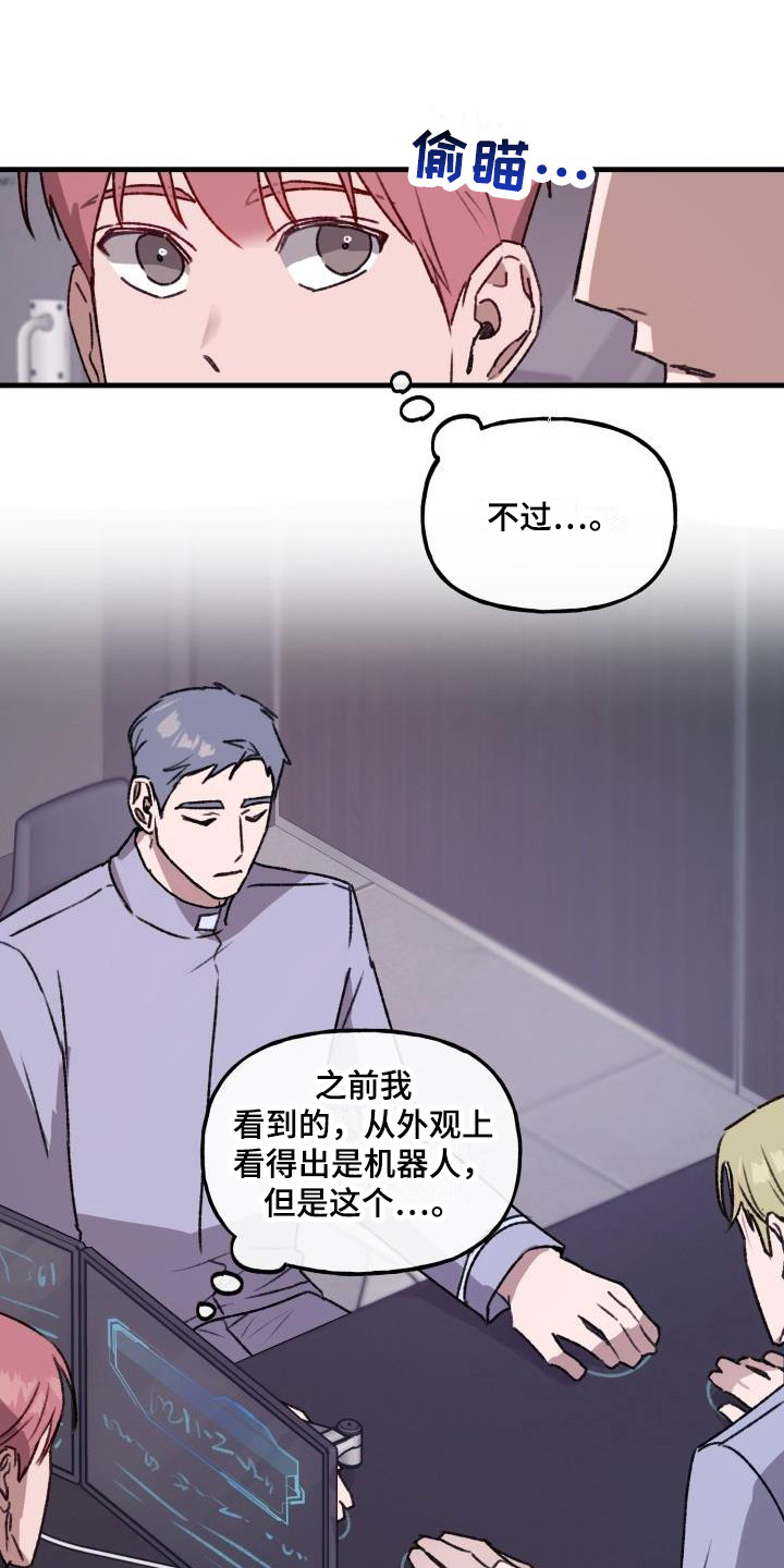 危险补贴的提案有哪些建议漫画,第9话1图