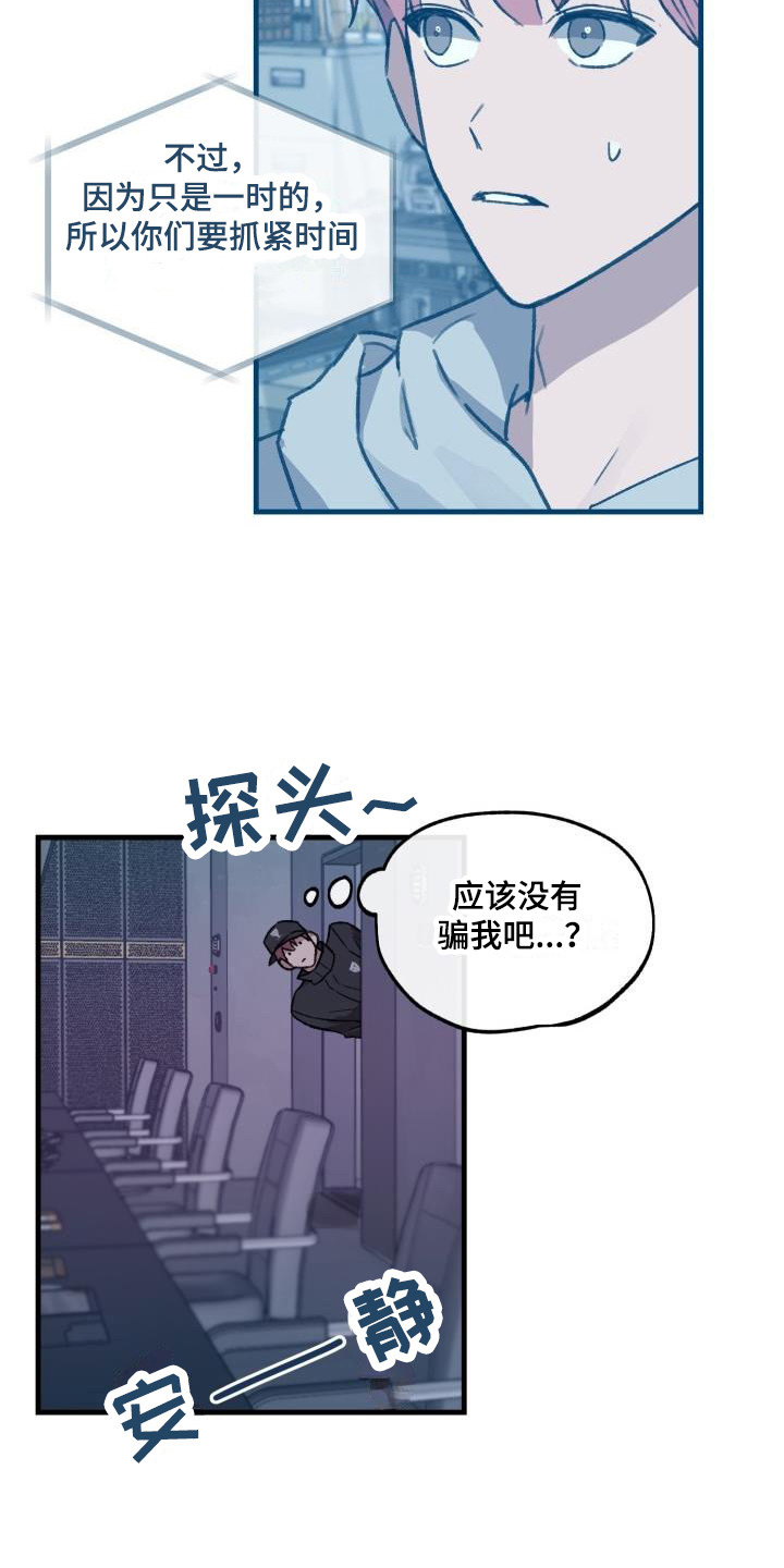 危险情人电影免费看漫画,第2话2图