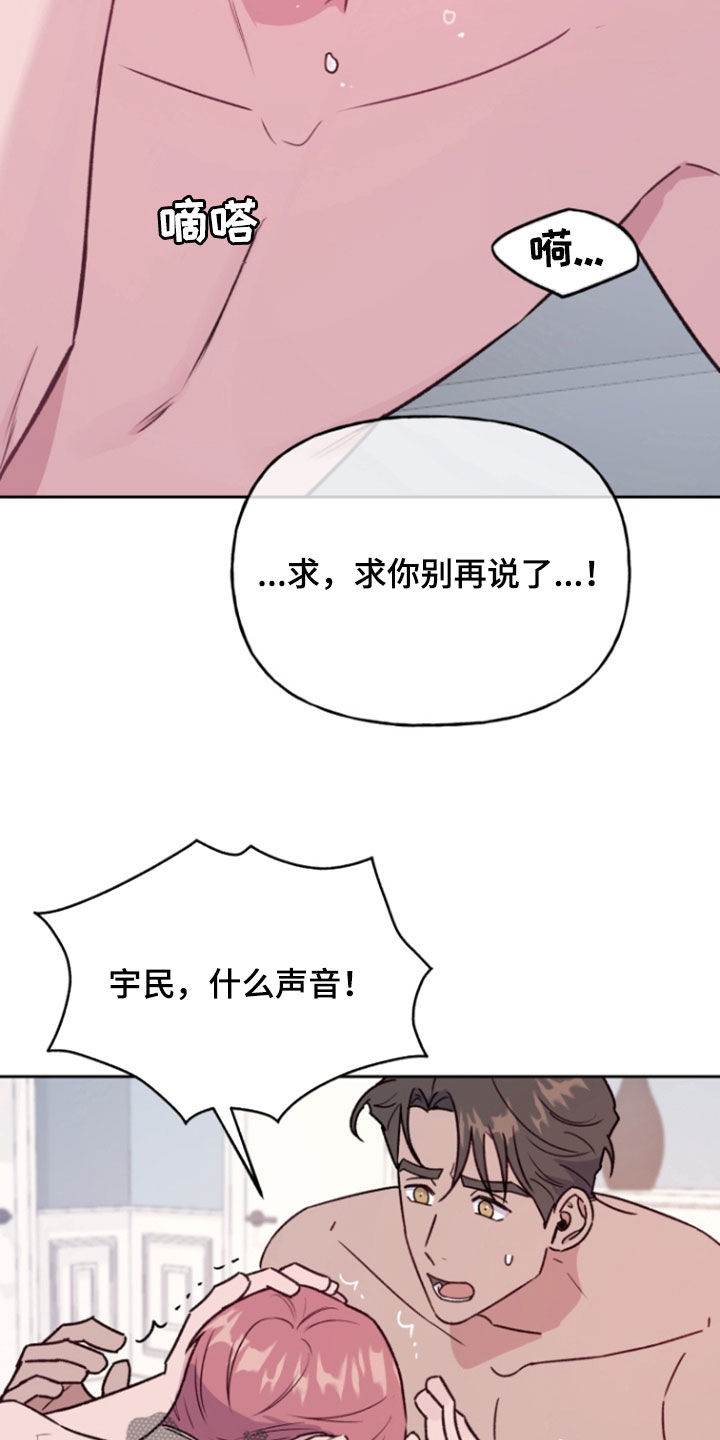 危险驾驶罪漫画,第38话1图