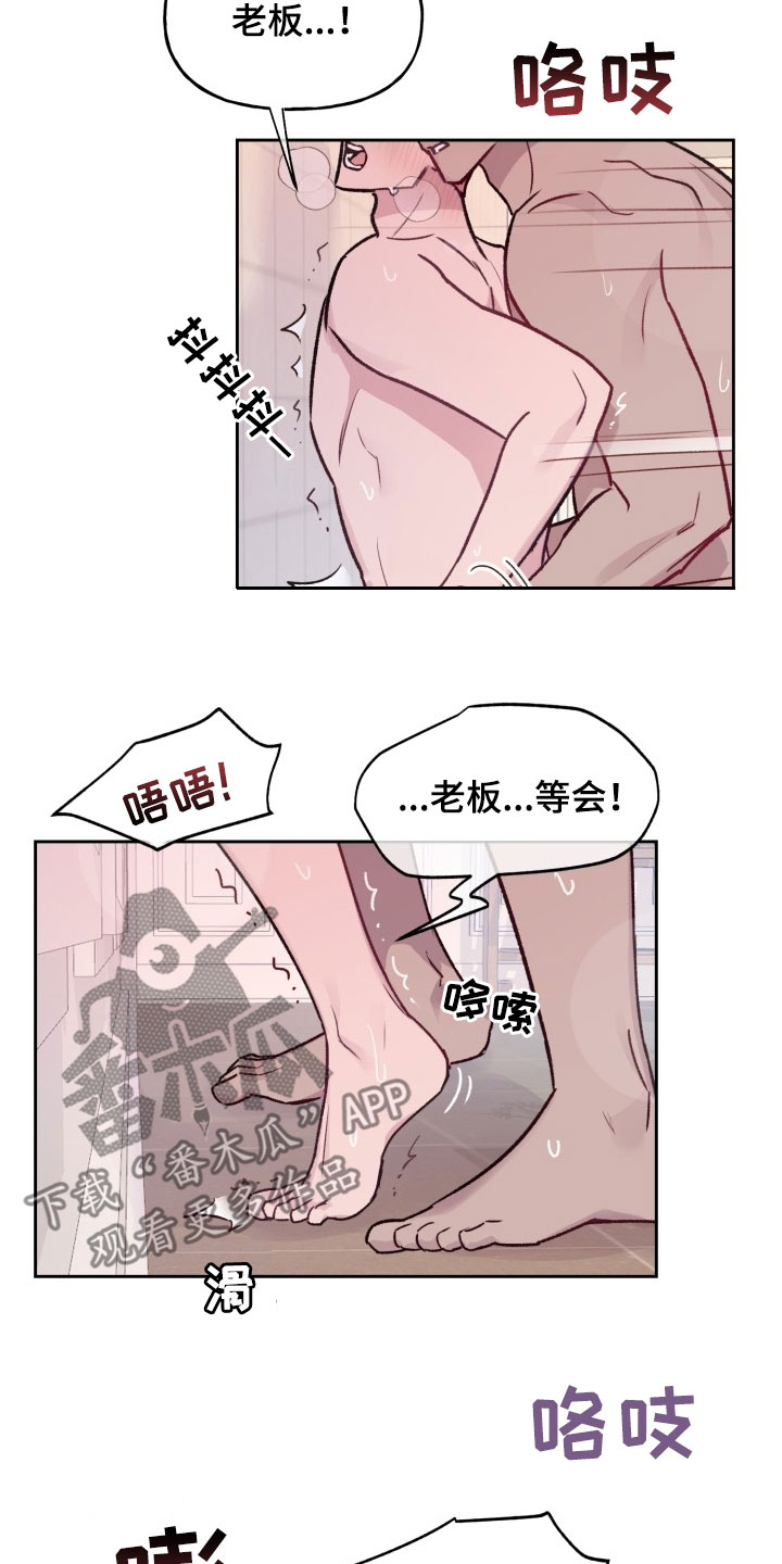 危险捕食者漫画,第31话2图