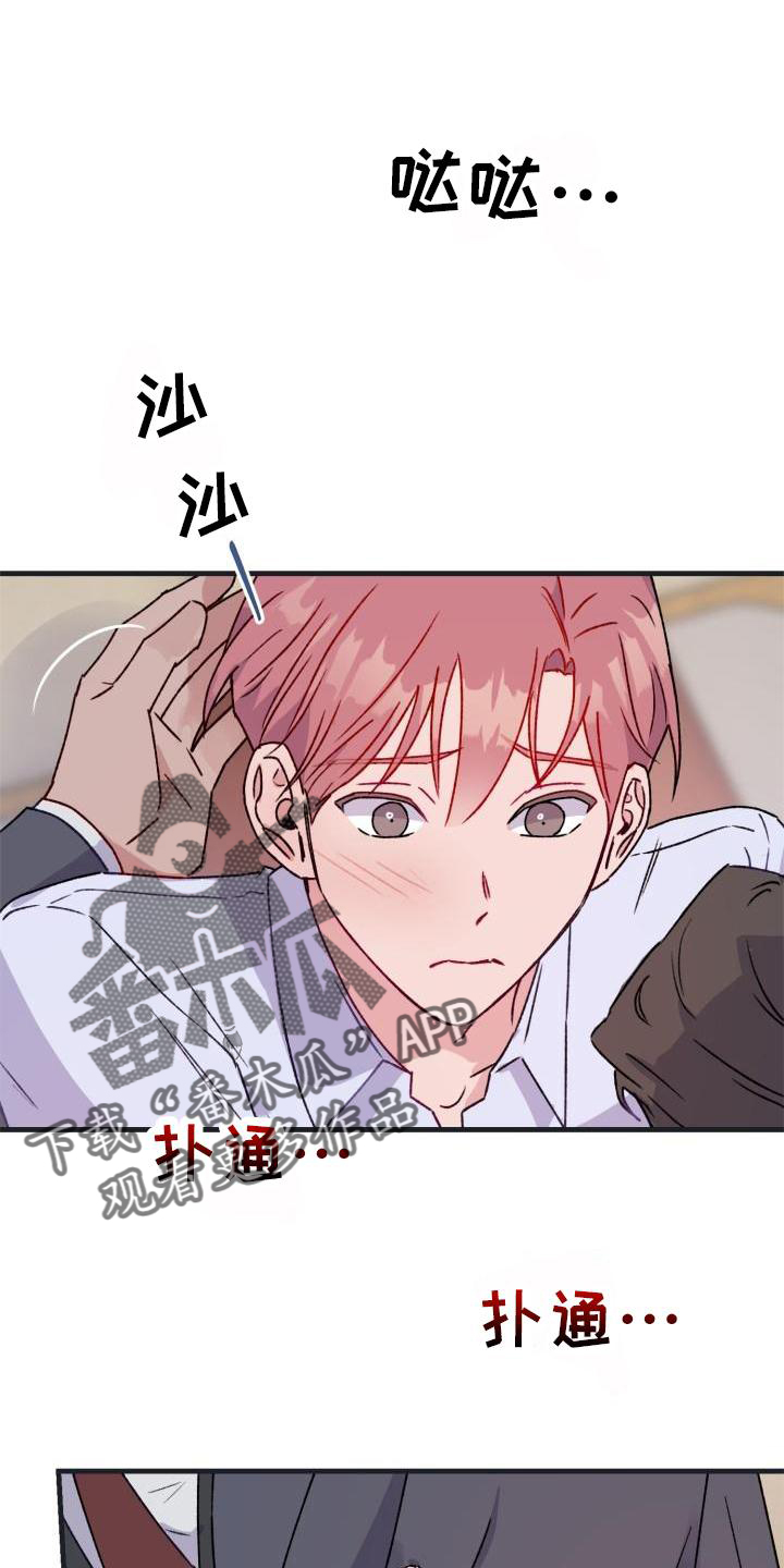 危险作业罪漫画,第20话1图