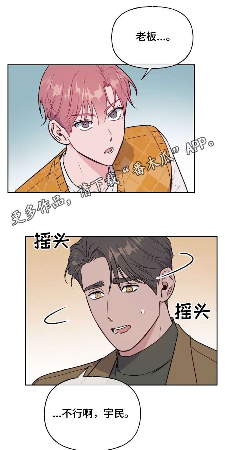 危险捕捉漫画,第30话1图