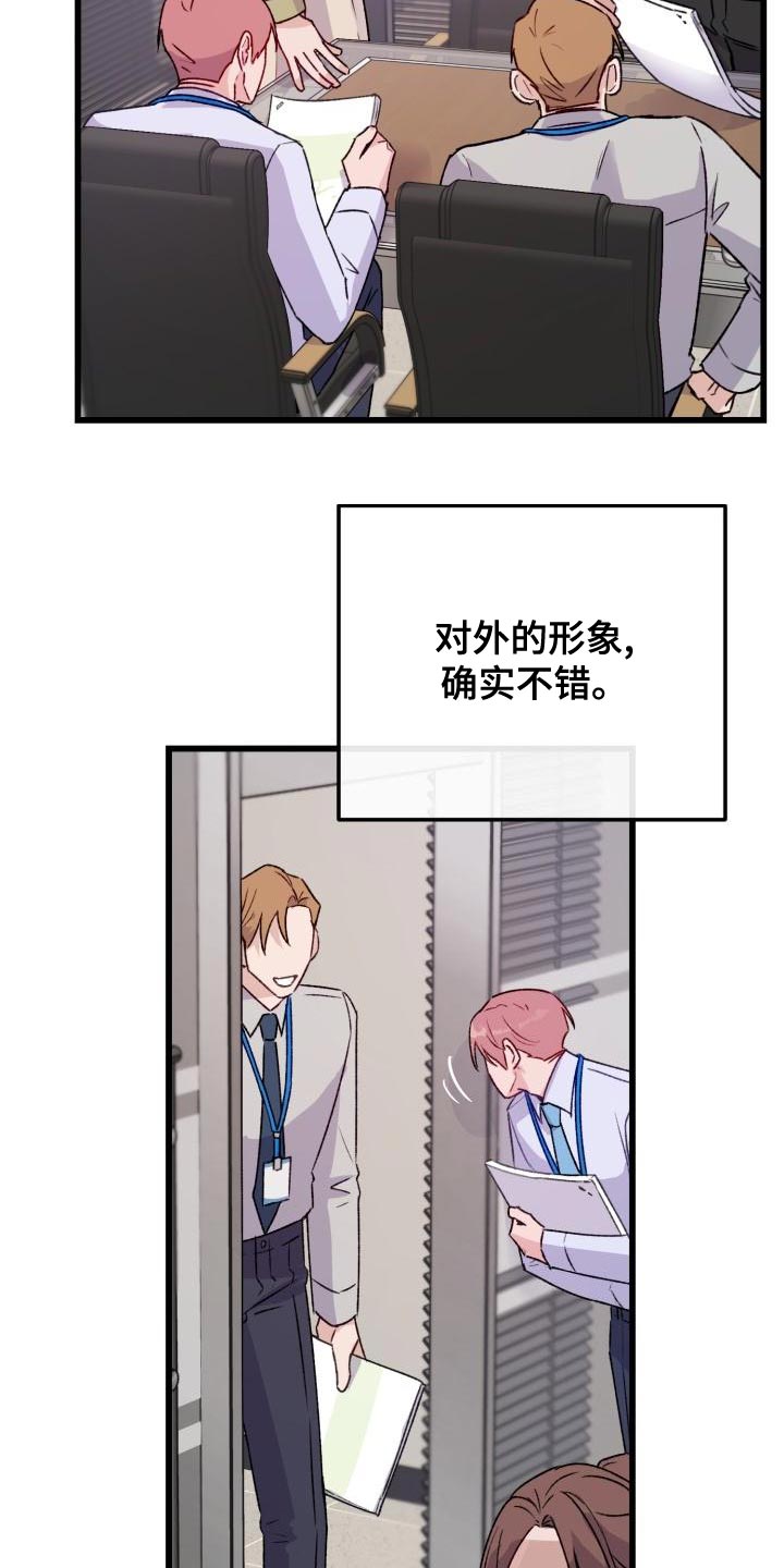 危险不乱尝漫画,第16话2图