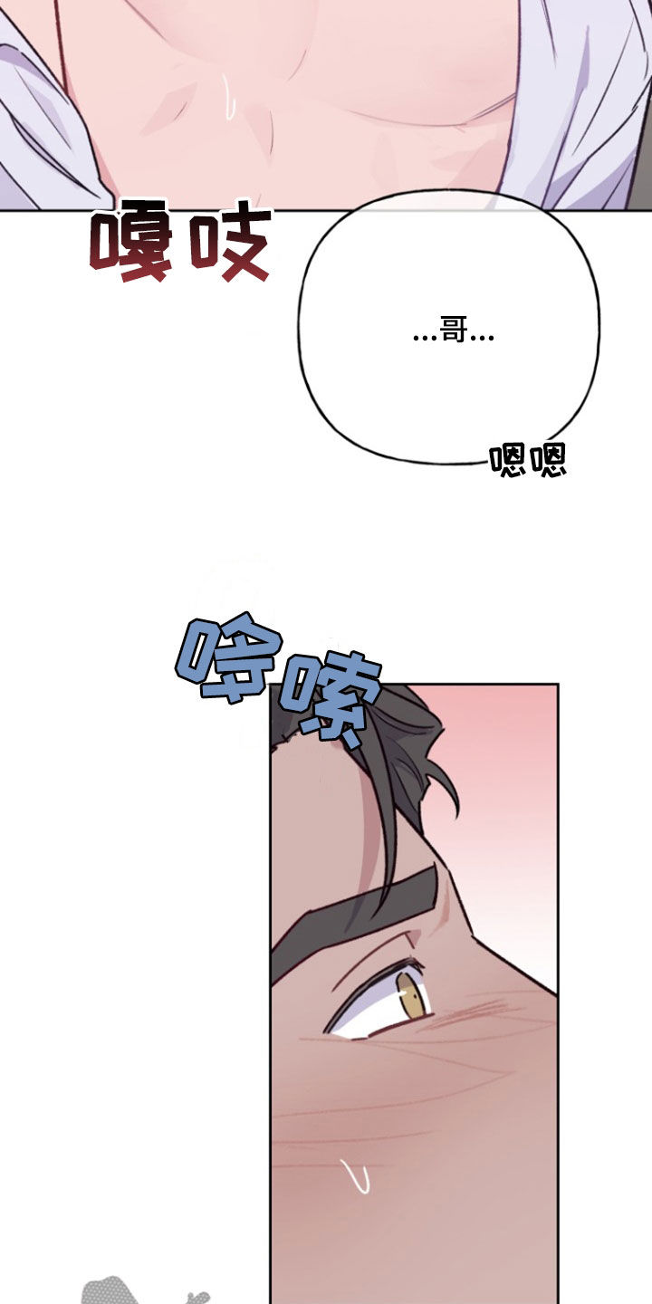 蔚县不动产登记中心官网漫画,第37话2图