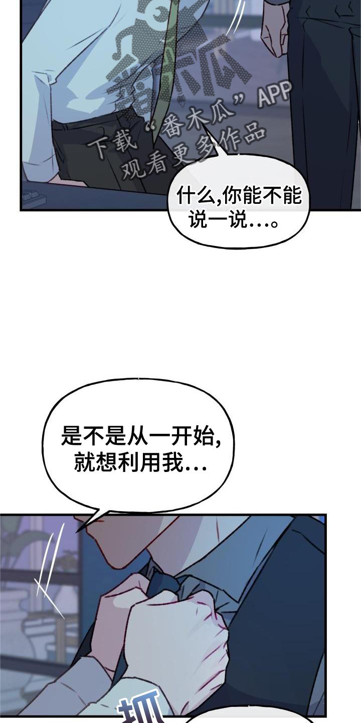 危险化学品安全管理条例漫画,第26话2图