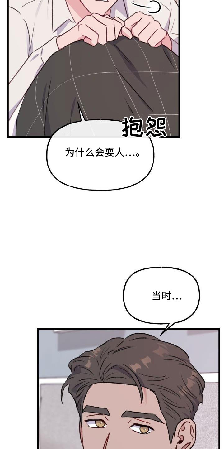 危险捕猎漫画,第28话1图