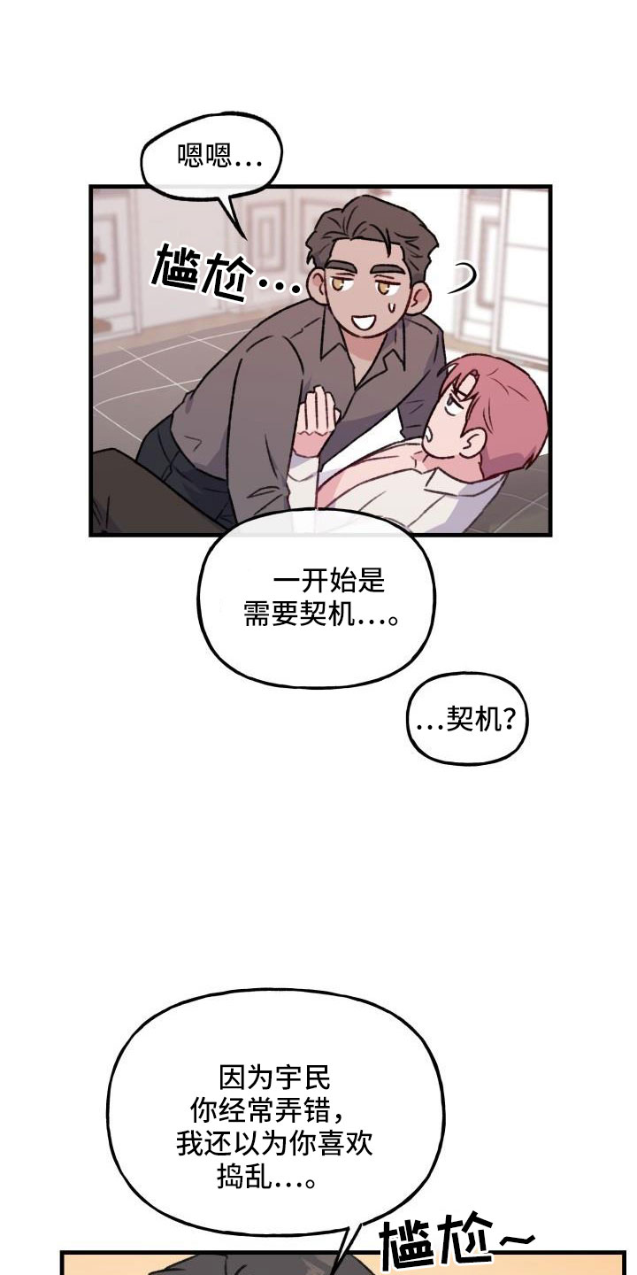 危险补贴的提案有哪些建议漫画,第29话1图