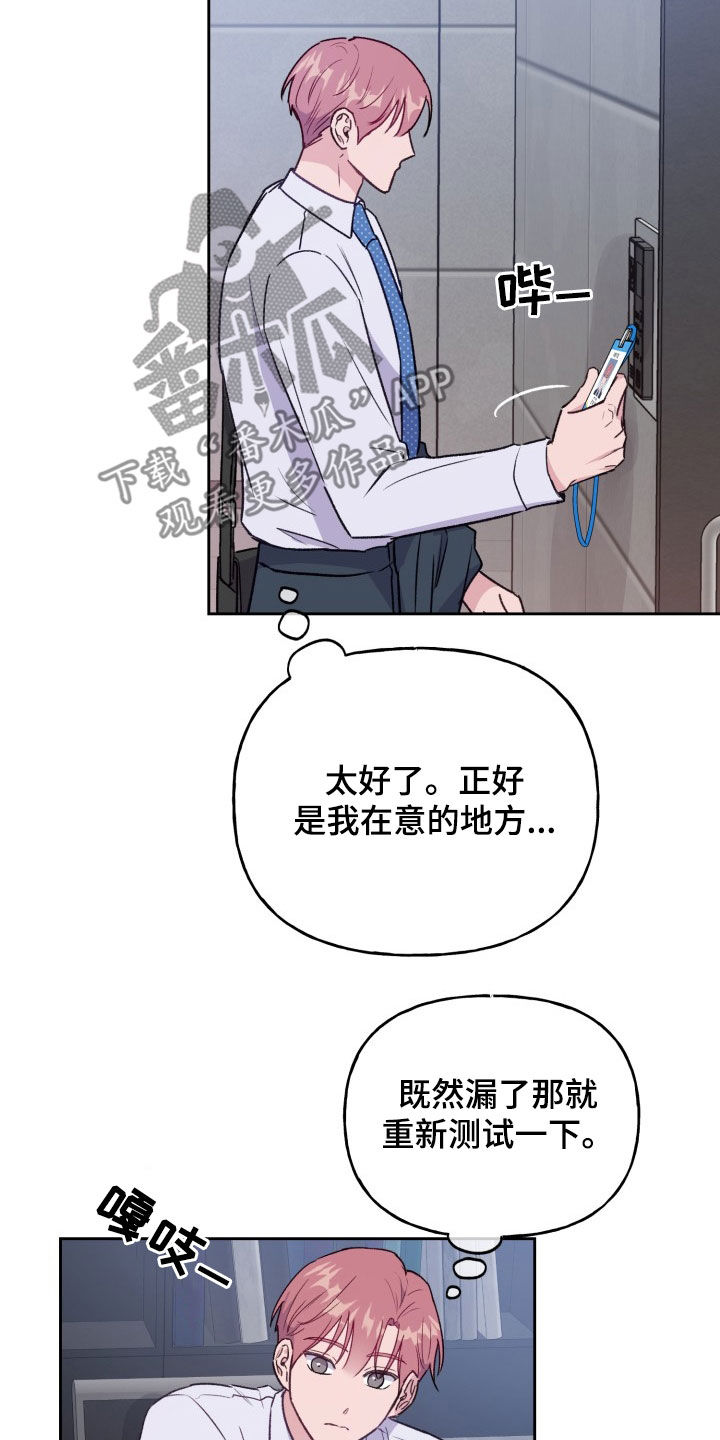 危险捕捉韩漫别名漫画,第35话1图