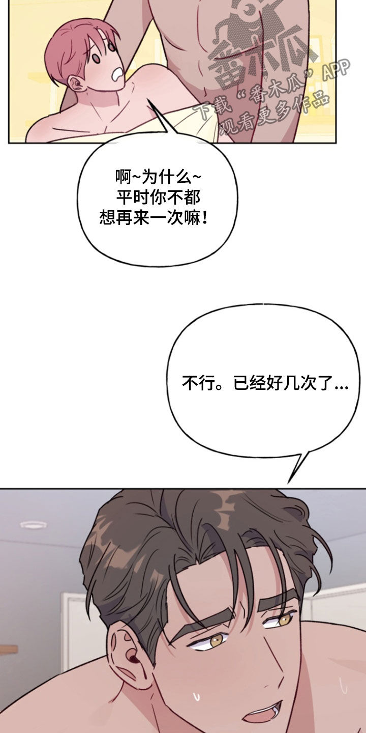 危险捕捉韩漫别名漫画,第38话1图