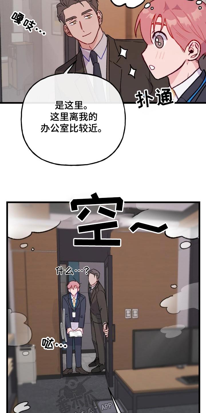 危险不乱尝教案漫画,第14话1图