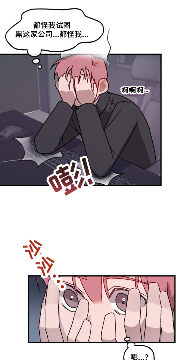 危险关系亲吻戏漫画,第9话2图