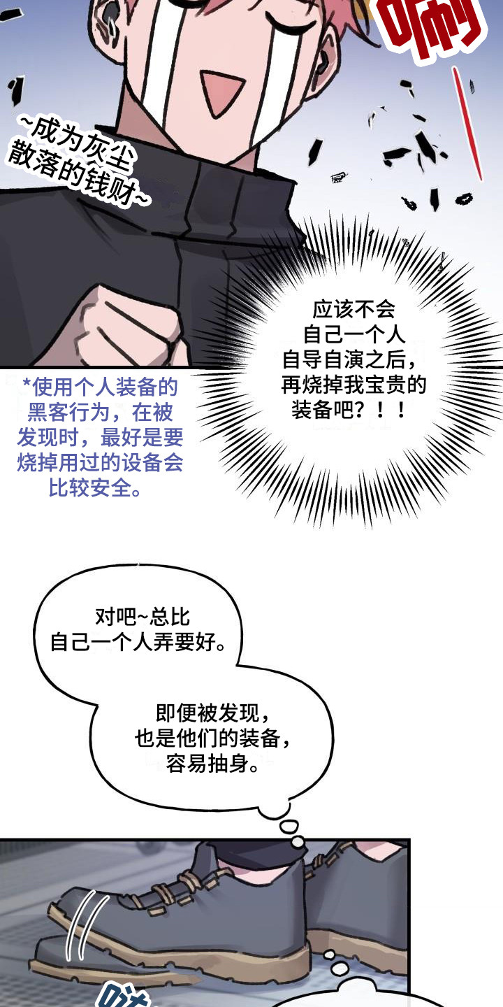 危险抓捕罪犯漫画,第1话2图