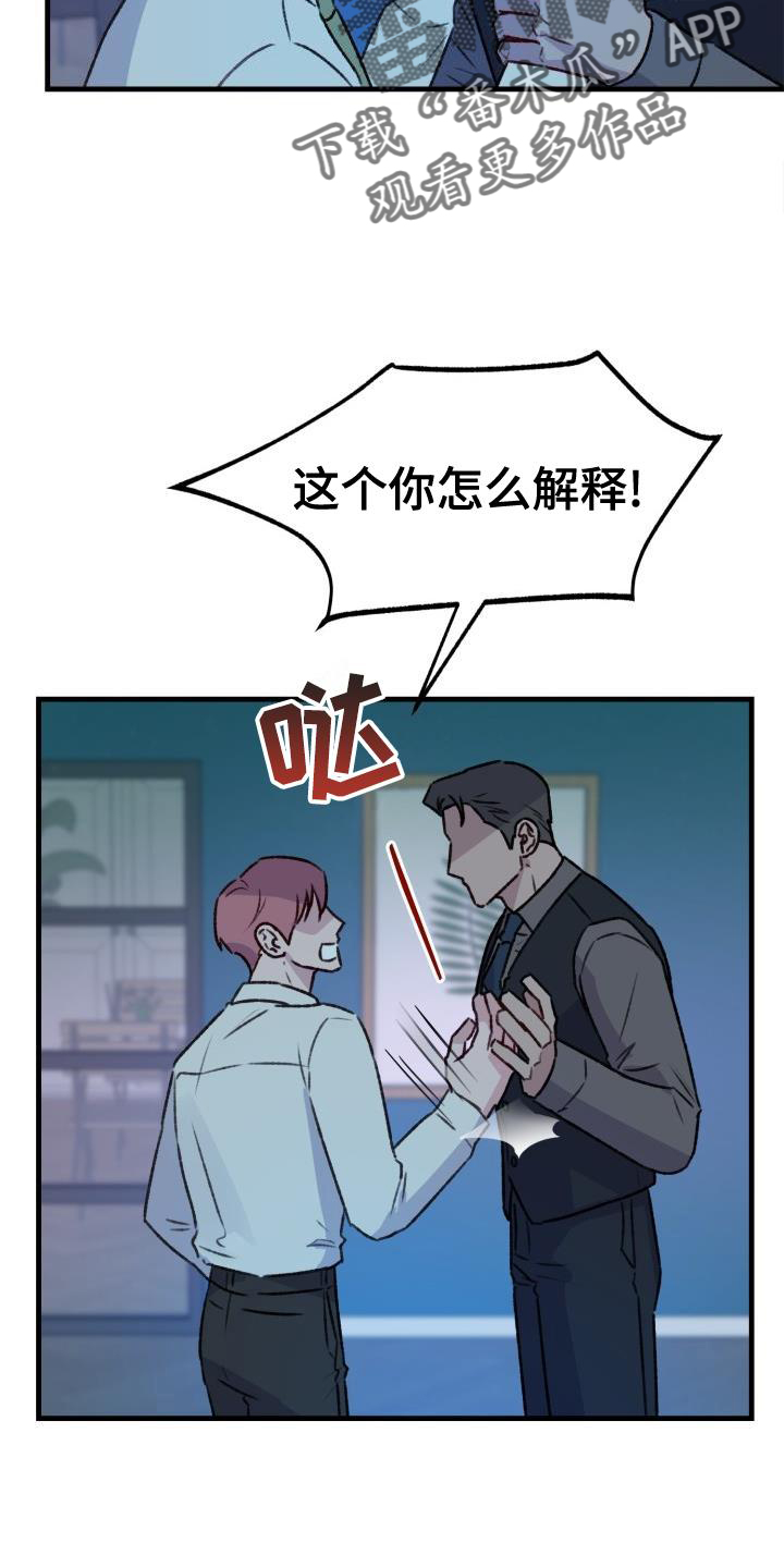 危险化学品安全管理条例漫画,第26话1图