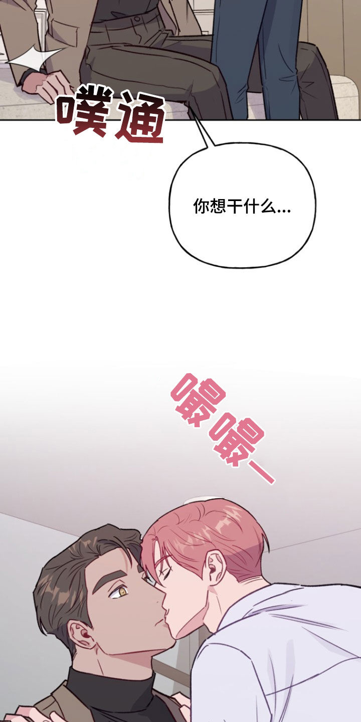 危险人物漫画,第36话2图