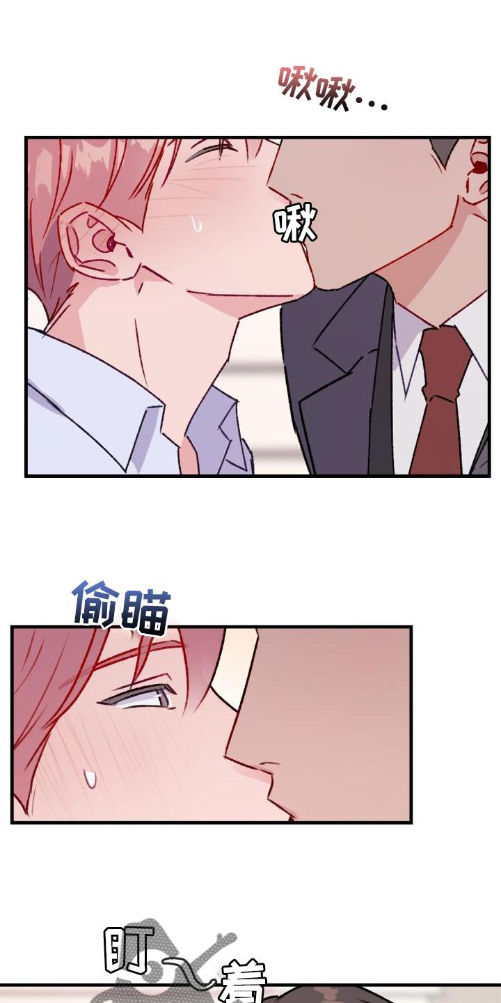 危险捕捉漫画,第21话1图