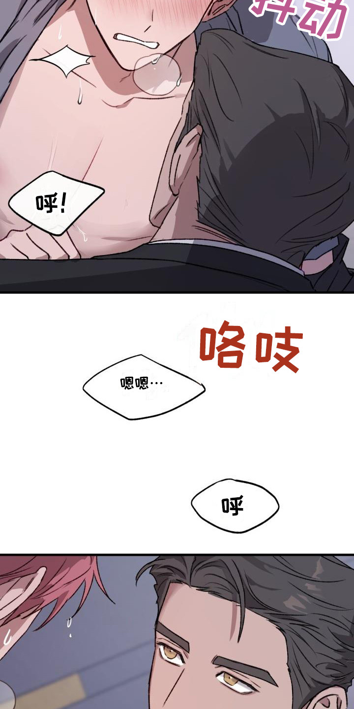 危险捕捉别名漫画,第5话2图