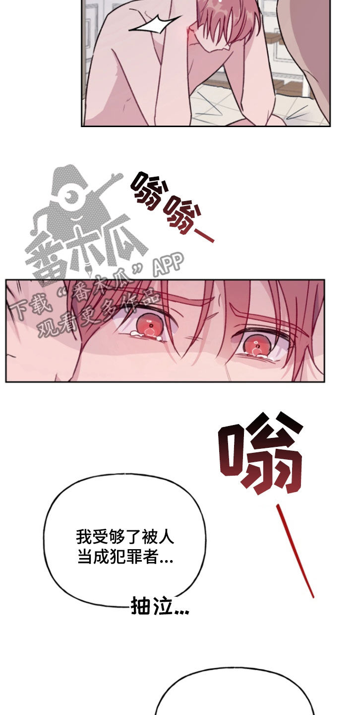 危险捕捉未删减漫画,第38话1图