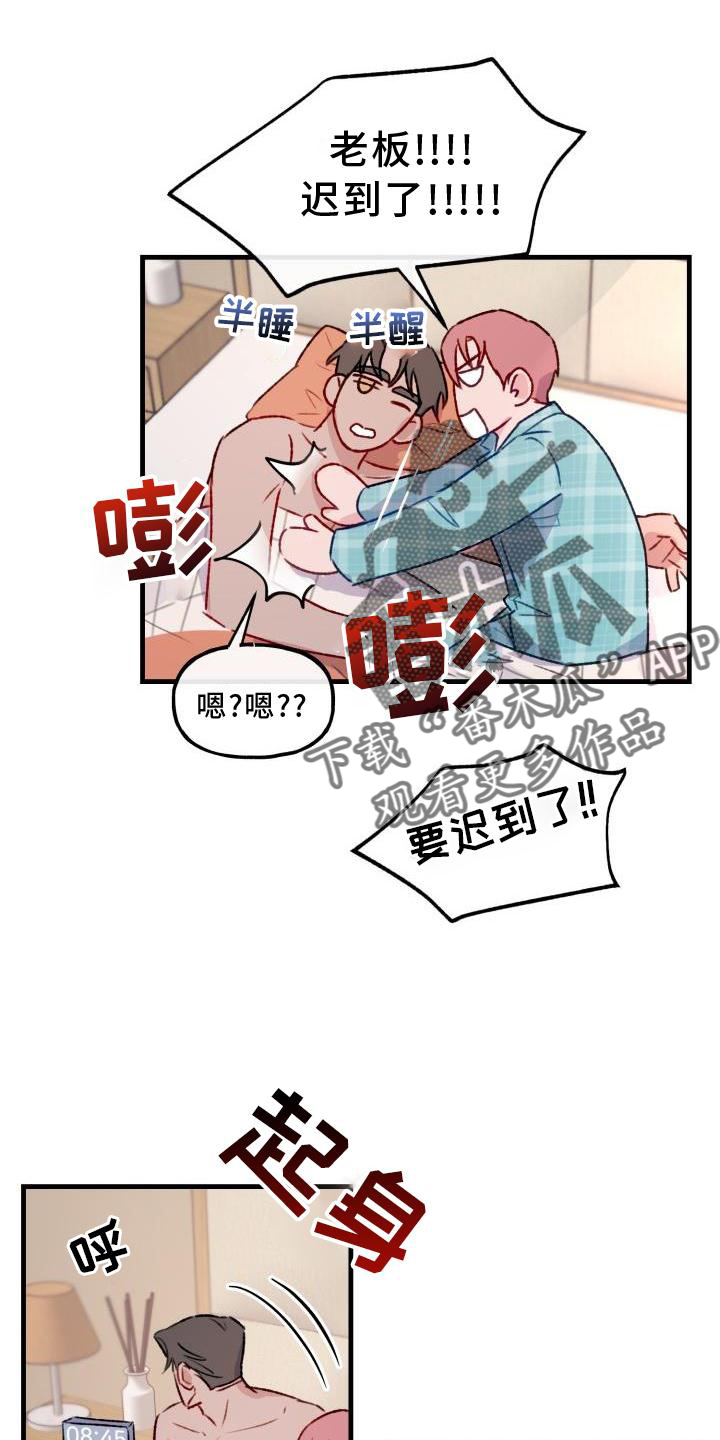 危险不乱尝ppt漫画,第22话2图