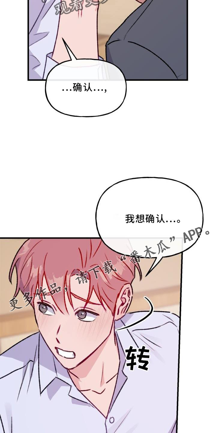 危险不乱尝ppt漫画,第21话1图