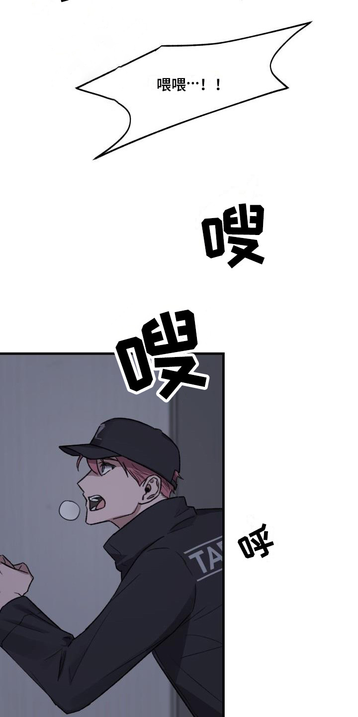 危险捕捞海鲜视频漫画,第2话1图