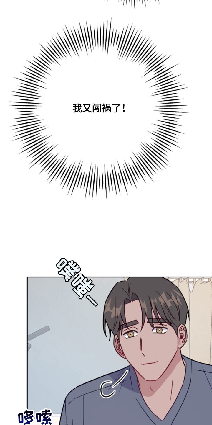 危险不乱尝漫画,第39话1图