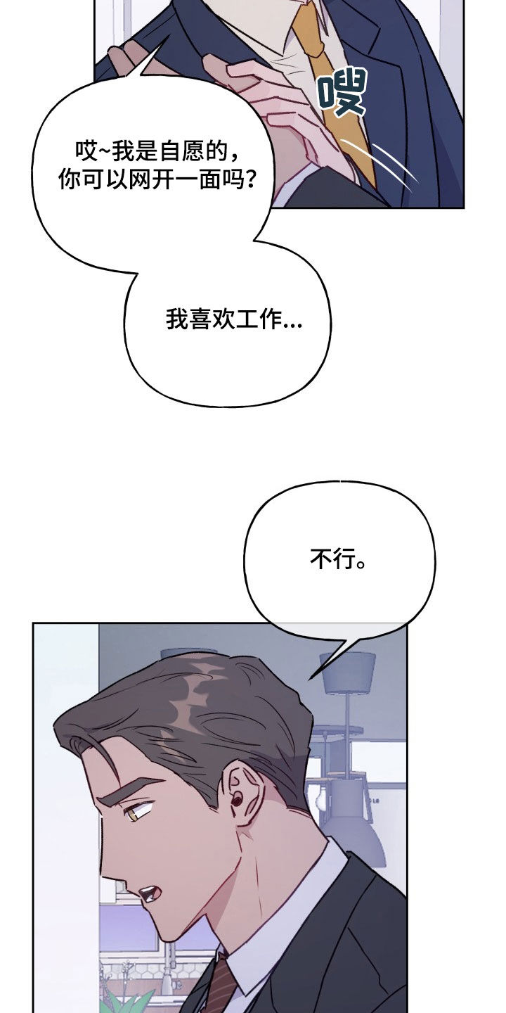 危险抓捕罪犯漫画,第34话2图